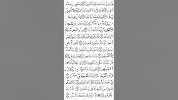 صفحة ٣٧١ سورة الشعراء الشيخ ماهر المعيقلي