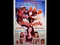مقاطع دعائية مقطع ٨ ثوان من فيلم يا تحب يا تقب 1994 نسخه أصلية خام 