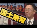 【役満】Mリーガー近藤誠一、最終戦親番で国士無双【連覇野郎】