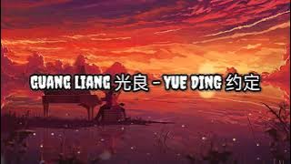 Guang Liang 光良 - YUE DING 约定 / Lirik Lagu & Terjemahan Indo
