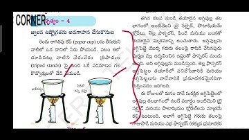 Telangana 8th class PHYSICS 8. దహనం, ఇంధనాలు మంట  lesson explanation...