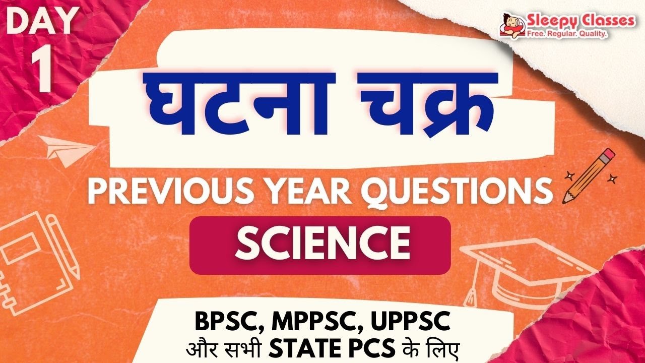 Ghatna Chakra (घटना चक्र) || 10 SCIENCE PYQs || DAY-1 || MPPSC || UPPCS ...