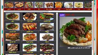 شركة افاق سوفت برامج محاسبة تصميم مواقع screenshot 4