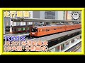 【走行動画】TOMIX 98769/ 98768 JR 201系通勤電車(中央線・分割編成)【鉄道模型・Nゲージ】