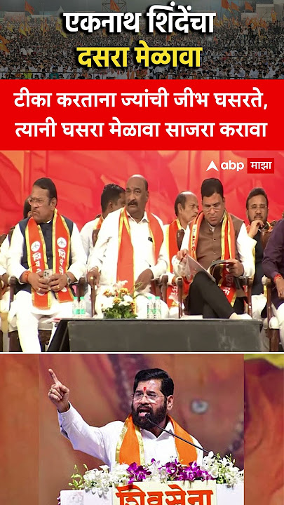 Jyoti Waghmare Dasara Melava : टीका करताना ज्यांची जीभ घसरते, त्यानी घसरा मेळावा साजरा करावा