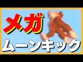 古のバグ技、メガムーンキックって知ってる？【ドンキーコング64】【ゆっくり解説】