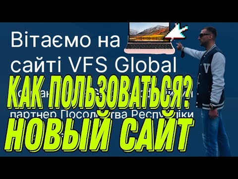 Как узнать статус готовности визы | Как узнать дату подачи документов в визовый центр| Бонус в конце