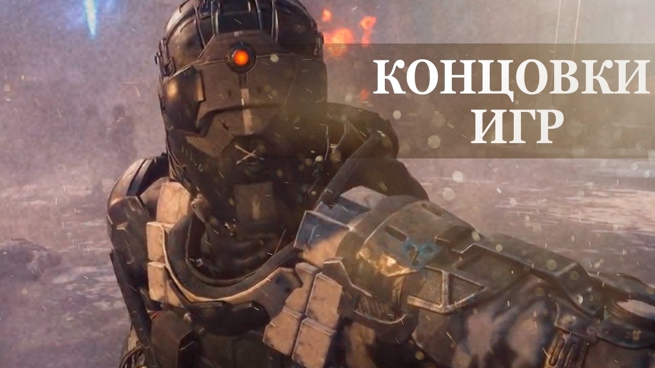 Концовка Black ops 3. Летательные аппараты кал оф дьюти Блэк ОПС 3. Игра конец видео