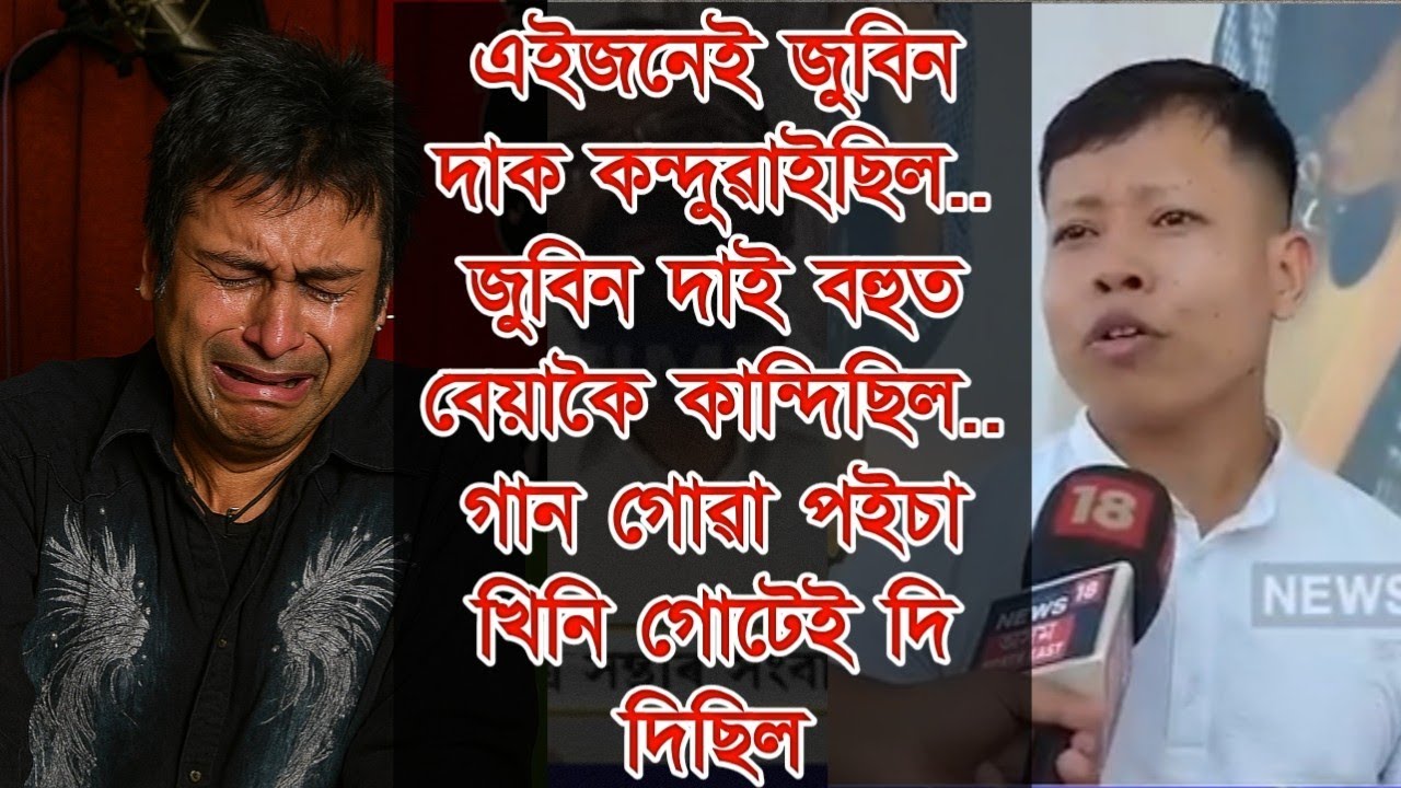 Zubeen da was crying at studio/ কিয় ইমান কন্দুৱালি মোক তই/ কান্দি কান্দি গাব e নোৱাৰিলে/ 1 Oct 2025