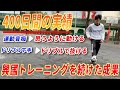 【ビフォーアフター】運動音痴31歳興国トレーニングを1年3ヶ月続けてドリブルが劇的変化