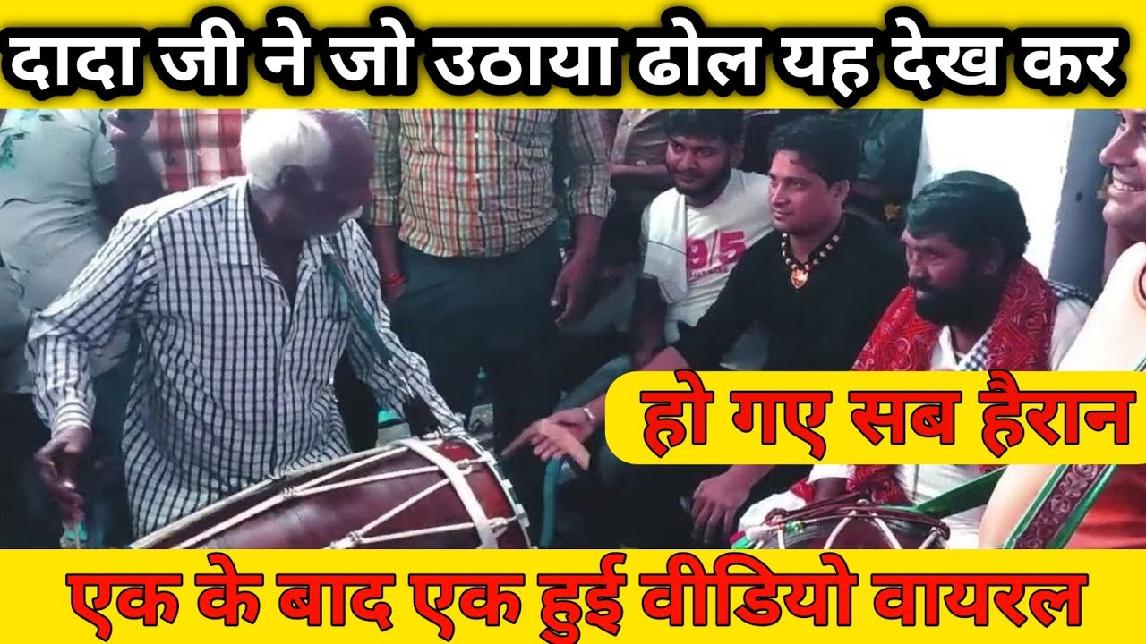 new video | जय हो दादा जी की | यह देखकर तो होगय हेरान | part 10