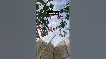#القارئ_أنور_أبو_مسلم #القرآن_الكريم