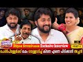 Dhyan sreenivasan special interview part 03  girlfriends  sreenivasan  parvathy milestone makers