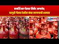 Satej Patil | 'कमर्शिअल गॅसवर निर्बंध आणलेत; घरगुती गॅसचा देखील नंबर लागण्याची शक्यता'