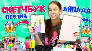 видео: Айпад ПРОТИВ Скетчбука / Капибара & Мем Doge / Tom and Jerry картинка: Айпад ПРОТИВ Скетчбука / Капибара & Мем Doge / Tom and Jerry