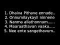 Malayalam christian worship songs with lyrics 2