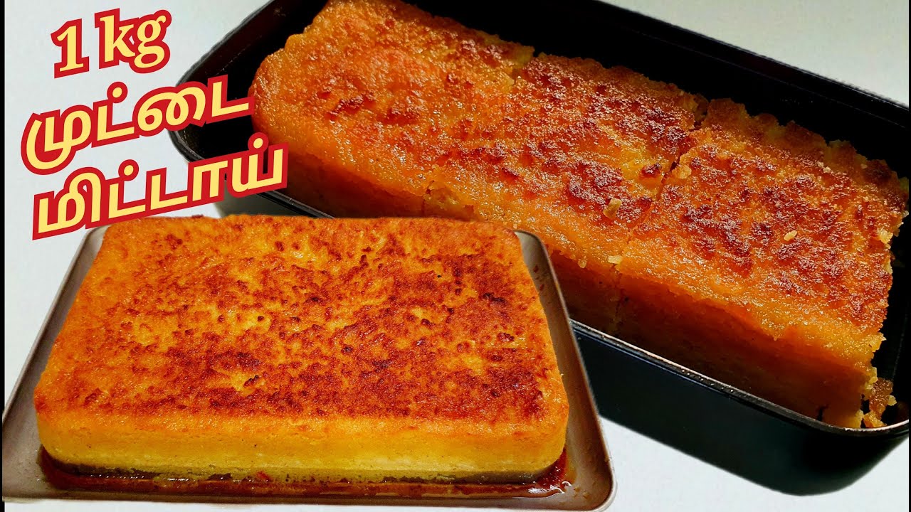 முட்டை மிட்டாய் Sale பண்ணனுமா? |1kg Muttai Mittai Recipe in Tamil | Muttai Mittai Recipe in Tamil