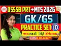 DSSSB PRT + MTS 2026 Polity 🔥 | Practice Set-10 | Most Important Questions | Poonam Mam