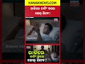 ରାତିରେ ଚାଟିଂ କଲେ ଜେଲ୍ ଯିବେ! | Spl Report On Late Night Messages |Can You Be Jailed? | Know The Rules
