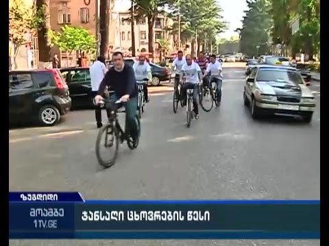 ზუგდიდში ველოსიპედით  სამსახურში  მისვლის დღე  აღნიშნეს
