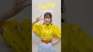 発売まであと2日