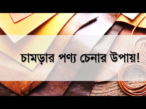 ভিডিও: বারগান্ডি প্যান্ট পরার 4 টি সহজ উপায়