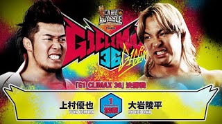 Ranking All NJPW G1 Climax 36 Matches