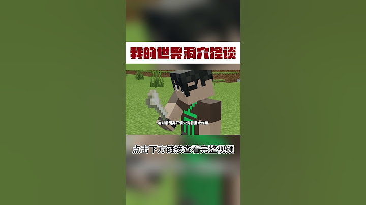 MC怪谈：如果你进入一个诡异洞穴，千万不要碰任何一个方块！【这名玩家】#mc #我的世界 #minecraft