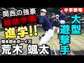 熊本が生んだ大型遊撃手・荒木颯太（熊本泗水ボーイズ）進学先は関西のあの高校！！