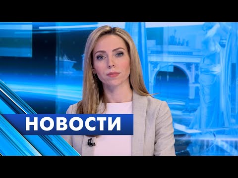 Главные новости Петербурга / 21 марта