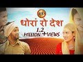 }{ राजस्थान का हिट - Folk Songs | ओ धोरां रो देश  HD | Prakash Gandhi  Hits