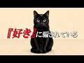 【世界初】愛の方程式を発表します。【全編公開】
