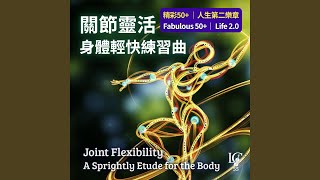 Download Lagu 靈活解方. 搖擺鬆綁・活力再生 | Flexibility Solution. Swing Loose, Vitality Revive