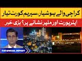 Karachi Wale Hojain Tayyar | Big Action in Karachi | Supreme Court Orders | The Special Report