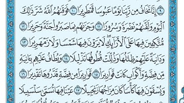 سعد الغامدی سورة الانسان   تەفسیری كوردی سورەتی الانسان بەدەنگی هەندرێن   Tafseri Surat Al  Insan