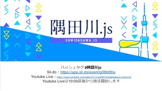 隅田川.js#1(オンライン)