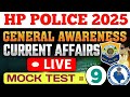 GK 9 MCQ LIVE CLASS 2025 🔴🔥 || HP Police Constable Exam 2025 || HP Police Bharti 2025 || HPP