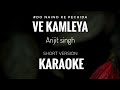 Ve kamleya karaoke  arijit singh  ve kamleya unplugged karaoke