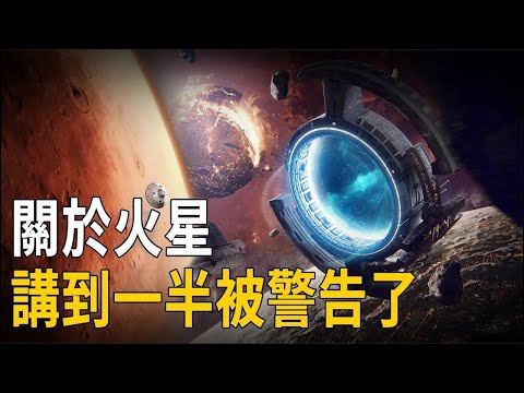 火星人在監視地球？連續26年火星男孩一直收到神秘信號，美航：不排除輪回是他們創造的 腦補大轟炸