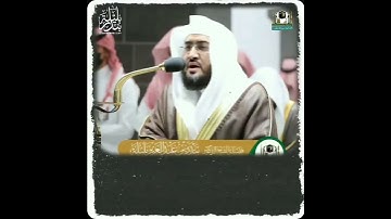 تلاوة الشيخ بندر بليله ٣ (رمضان) ١٤٤٣ هجري