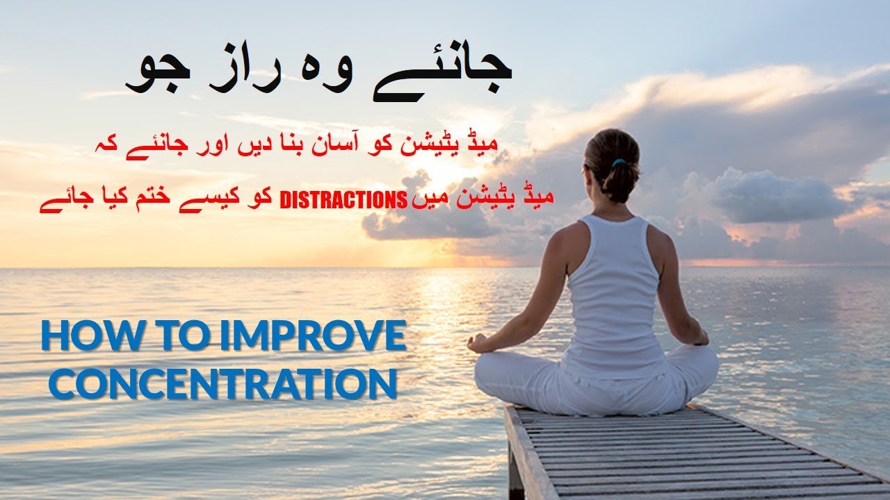 Preparations for Meditation | Meditation Mastery | Improve Your Concentration | Dr. Arshad Roohvi