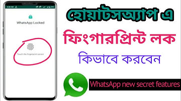 How To Use WhatsApp Fingerprint lock on your Smartphone, 2minute tutorial Bangla