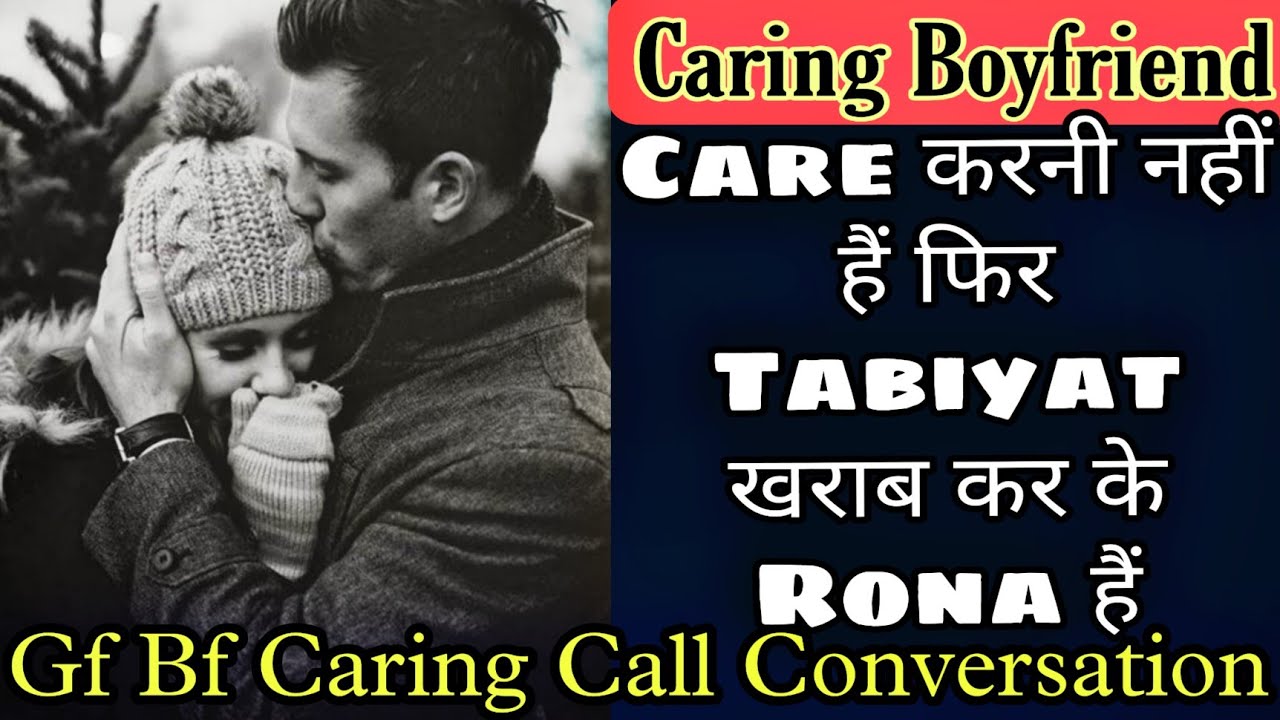 Caring Boyfriend Call Conversation | Call Recording | Care Nhi Karni Or Rona Hai Beth ke |Mr.Loveboy