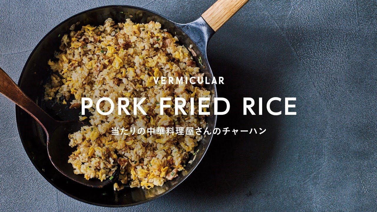 バーミキュラ 揚げ物 ケトルのようで実は鍋 煮る・焼く・揚げるなど 