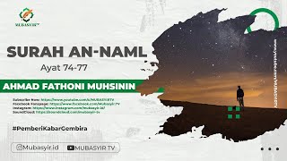 SURAH AN-NAML 74-77 MERDU | Beautiful Recitation Of Qur'an |Ahmad Fathoni Muhsinin