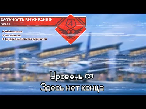 The Backrooms - Уровень ∞ "Здесь нет конца" (1000 subs special)