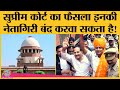 Supreme Court ने MPs और MLAs के खिलाफ criminal cases withdrawn के मामले में क्या कहा है? | CrPC 321