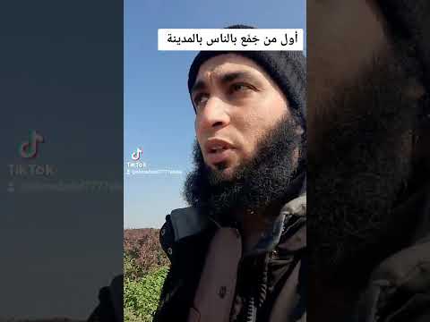 أول من جمع الناس على صلاة الجمعة في المدينة قبل هجرة النبي صلى الله عليه وسلم