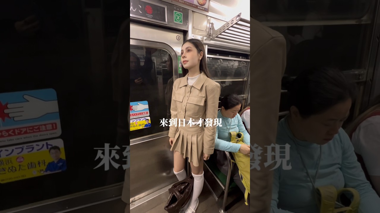 日本女生精緻的秘密🤫 縮圖