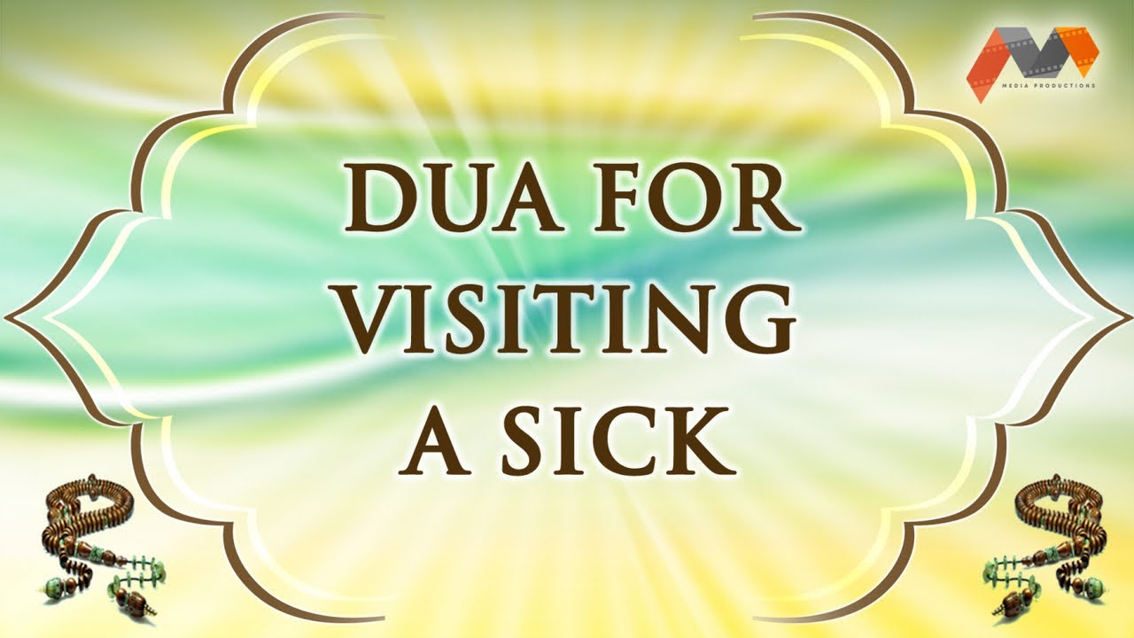 dua when u visit the sick